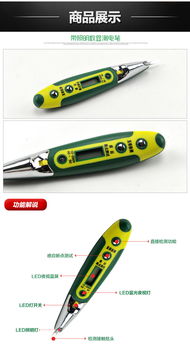 得力新款帶LED燈數(shù)顯感應(yīng)測電筆 安全檢測的智能升級