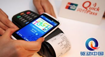 銀聯支付元旦長假戰績滿 交易總金額達7008億