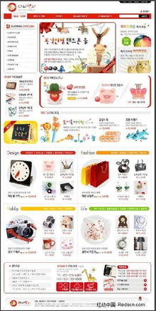 韓國日用百貨銷售網站網頁模版設計下載 1167107