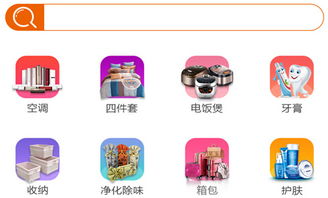 中國日用品批發(fā)零售 一站式網(wǎng)絡(luò)購物平臺(tái)